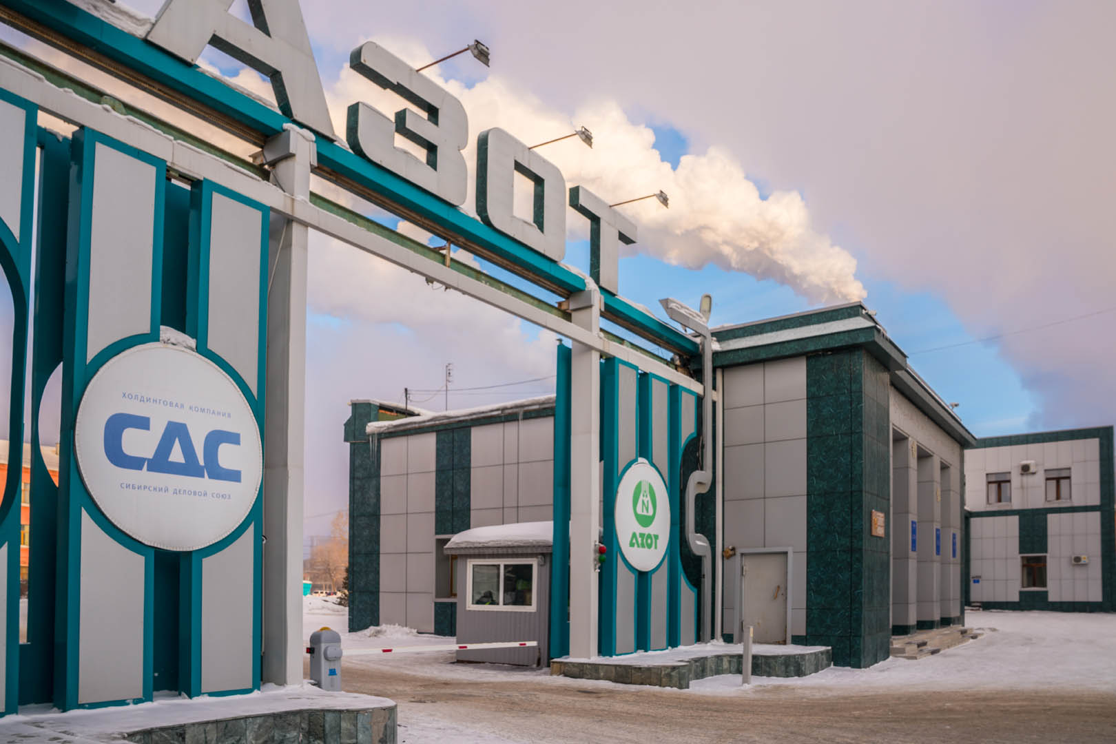 Kemerovo Azot plans to issue bonds