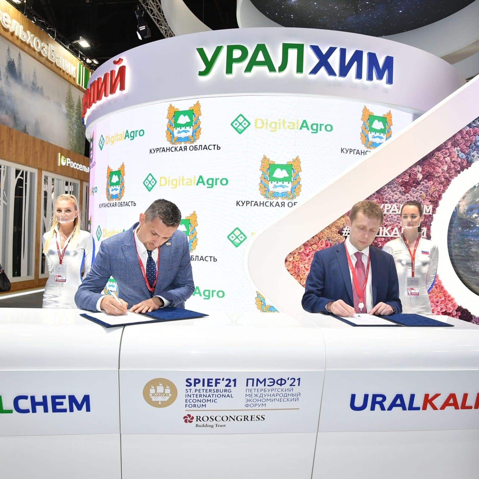 Digital Agro wants to digitalize agriculture in the Kurgan region