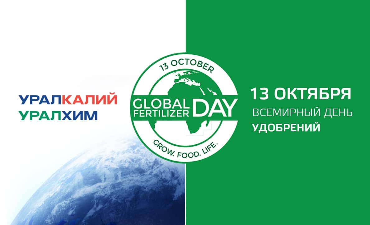 Uralchem and Uralkali celebrate Global Fertilizer Day