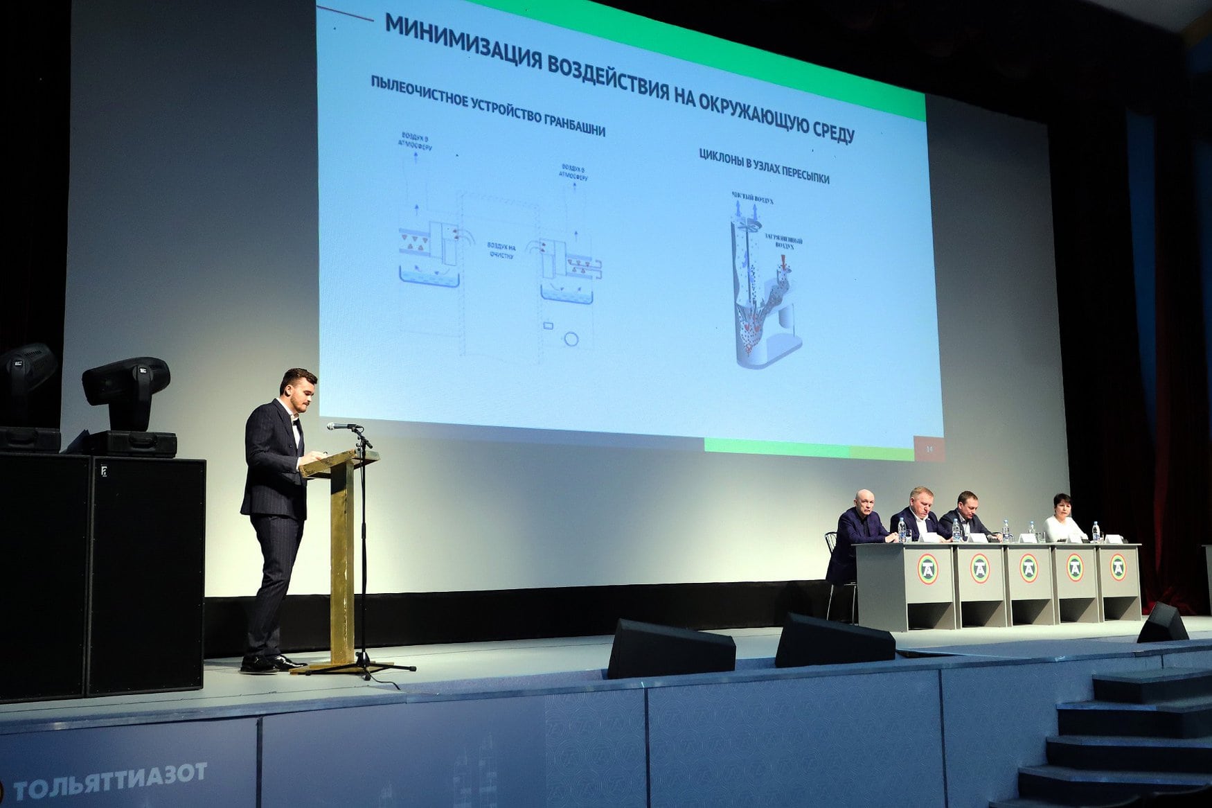 TogliattiAzot reported on the construction of the third carbamide unit