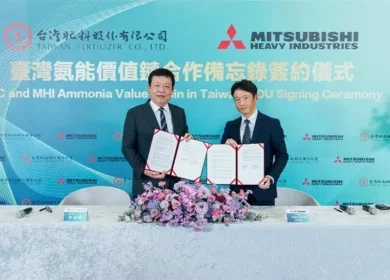 Taiwan Fertilizer and Mitsubishi Heavy Industries to assess ammonia fuel chain