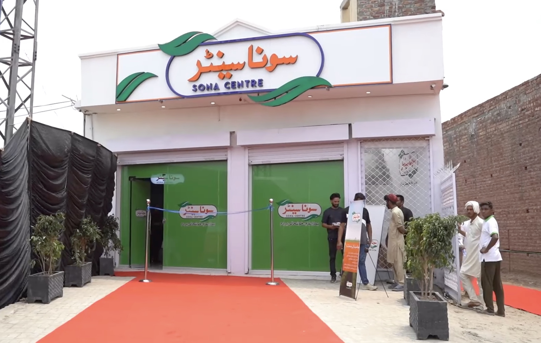 FFC’s Sona Centers and FMC partner to provide a wide range of agricultural solutions