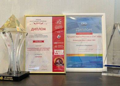 EuroChem received two awards for its digital transformation initiatives
