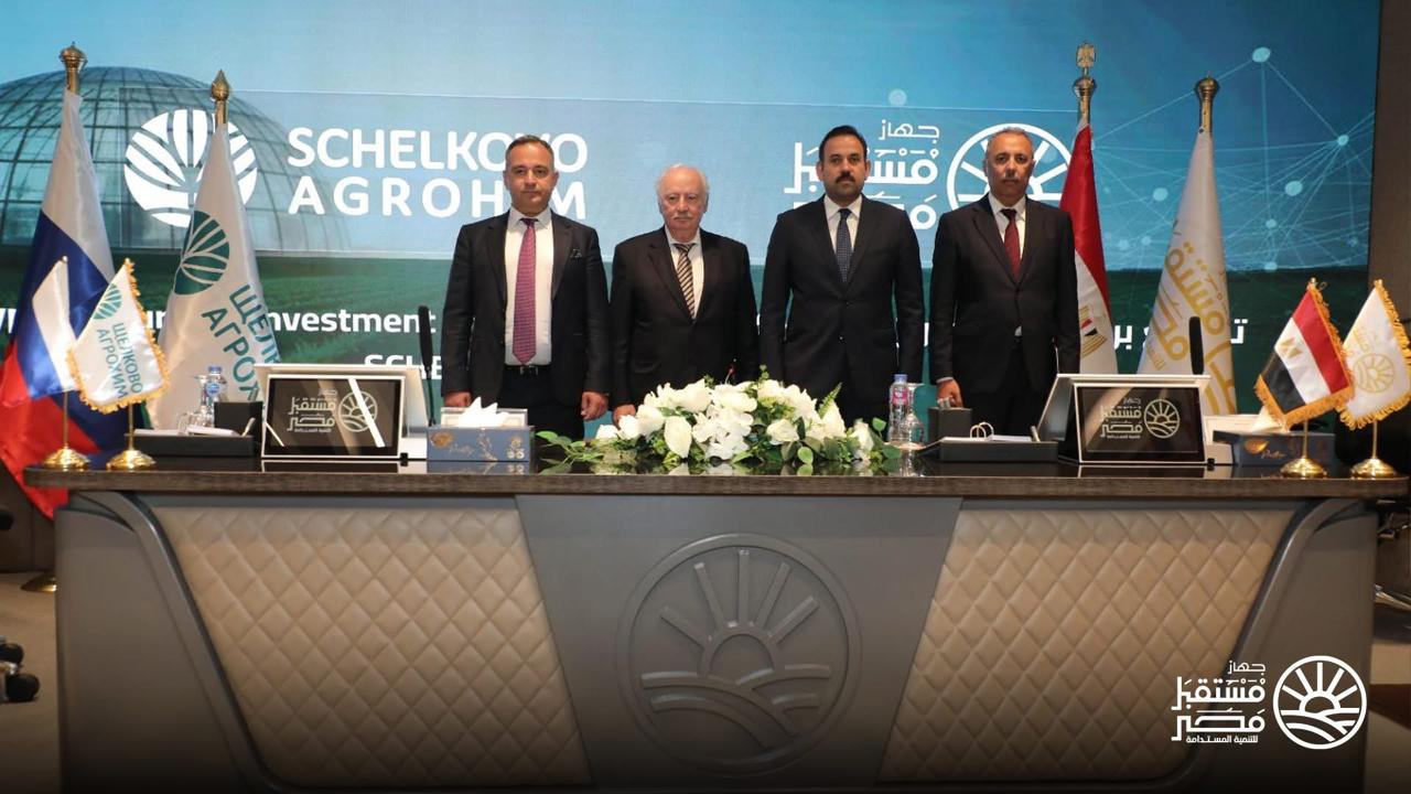 Shchelkovo Agrokhim partners with the Future of Egypt Agency to expand its presence in Africa
